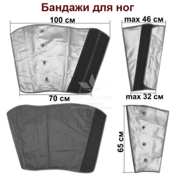 Аппарат для прессотерапии 9102 ES