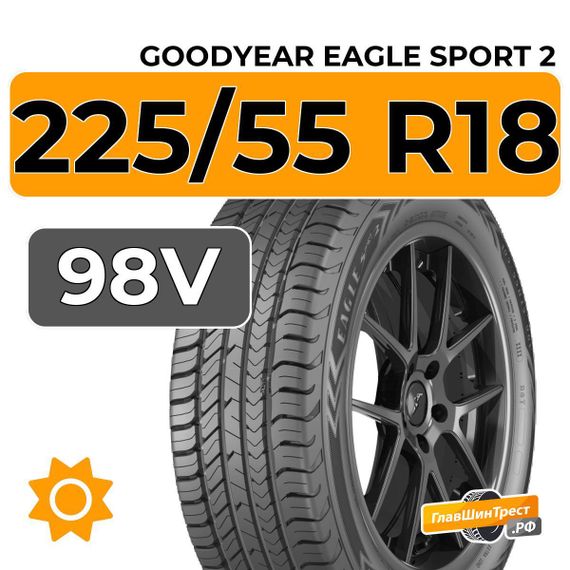 Goodyear Eagle Sport 2 225/55 R18 98V