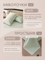 Комплект постельного белья Сатин Aurora Veil с Покрывалом AV005