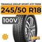 Triangle Group Sport ATP TR918 245/50 R18 100V