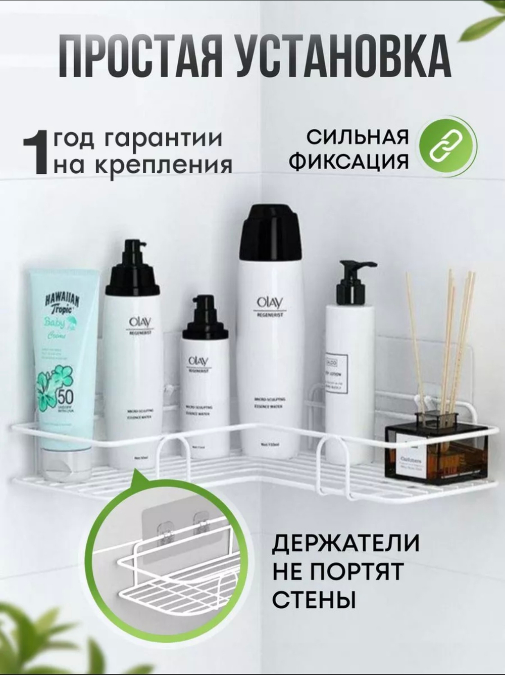 Треугольная угловая полка для ванной (белая)