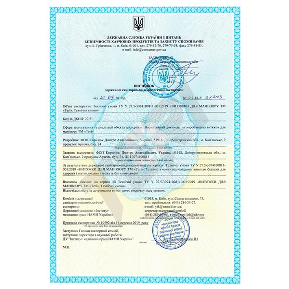 Врізна манікюрна витяжка з HEPA фільтром Teri 800 лівостороння біла (решітка біла)