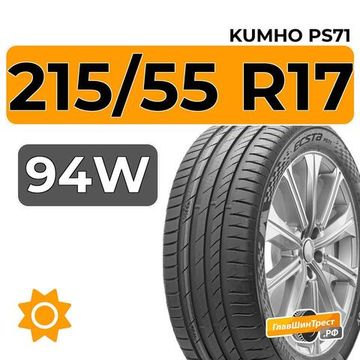 Kumho Ecsta PS71 215/55 R17 94W