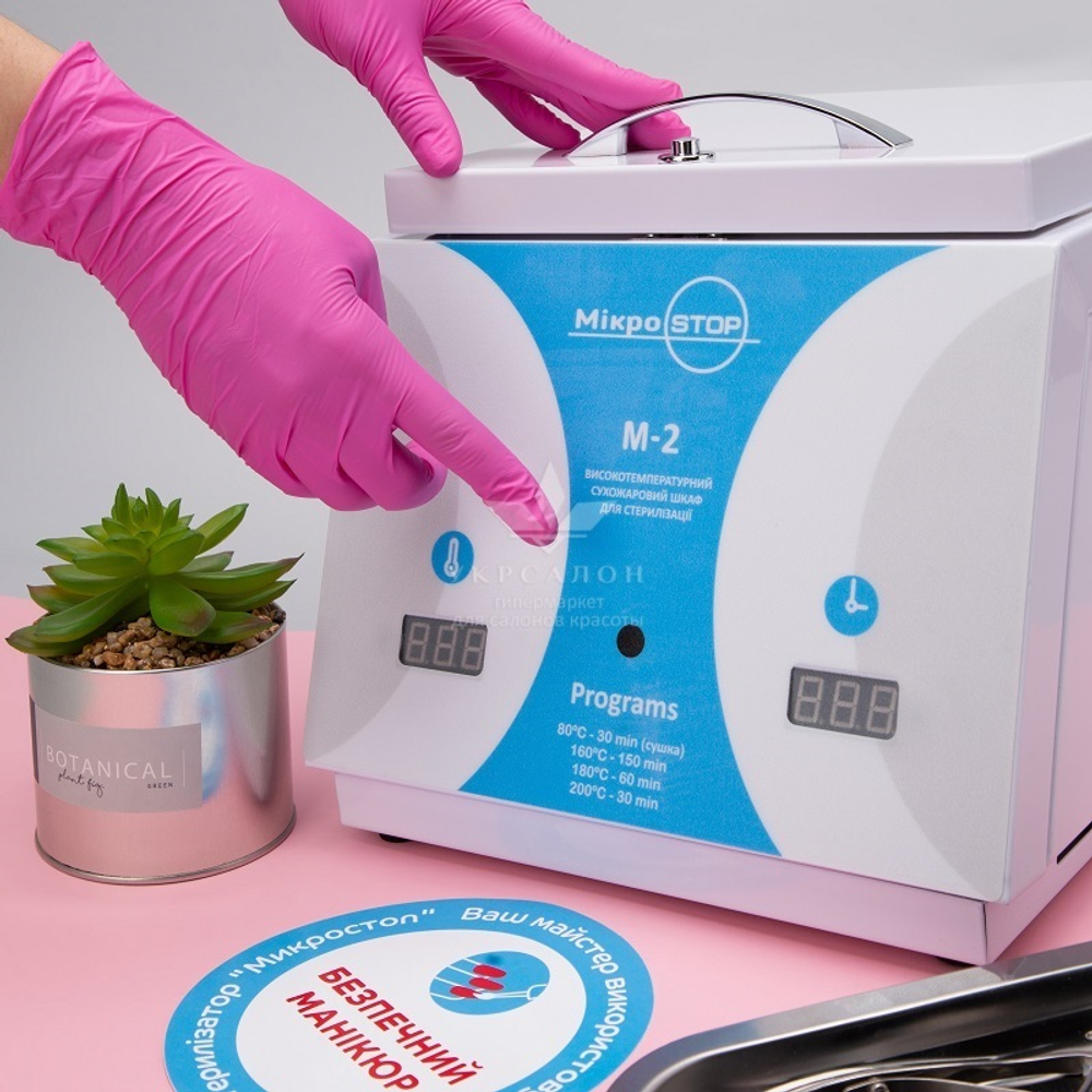 Сухожаровой шкаф Микростоп М2