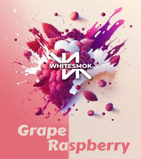 Тютюн White Smok Grape Raspberry (Вайт Смок Виноград Малина) 50г