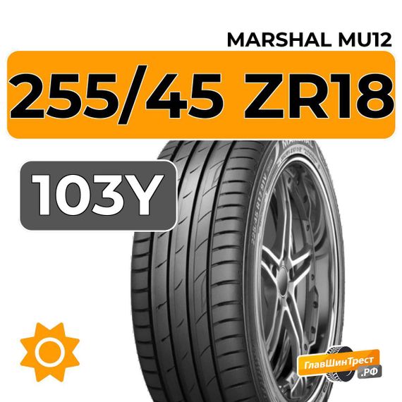 Marshal MU12 255/45 ZR18 103Y XL