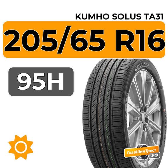 Kumho Solus TA31 205/65 R16 95H