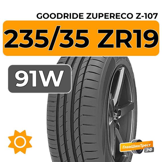 Goodride ZuperEco Z-107 235/35 ZR19 91W XL