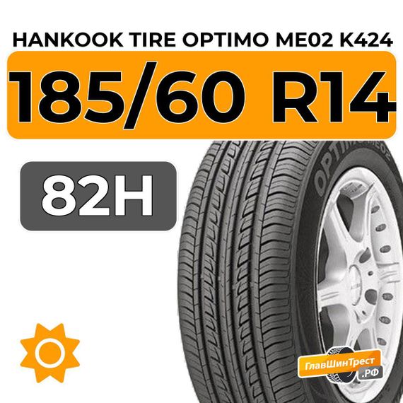 Hankook Tire Optimo ME02 K424 185/60 R14 82H