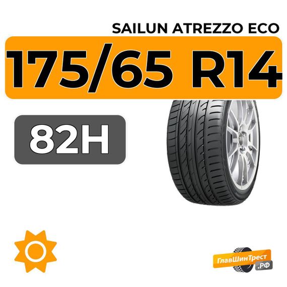 Sailun Atrezzo Eco 175/65 R14 82H