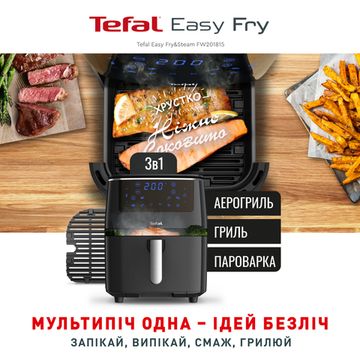 Мультипіч TEFAL Easy Fry & Steam FW201815