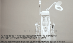 Комбайн косметологический модель 1008