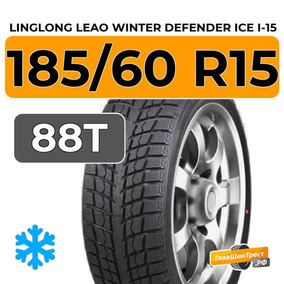 LingLong Leao Winter Defender Ice I-15 185/60 R15 88T