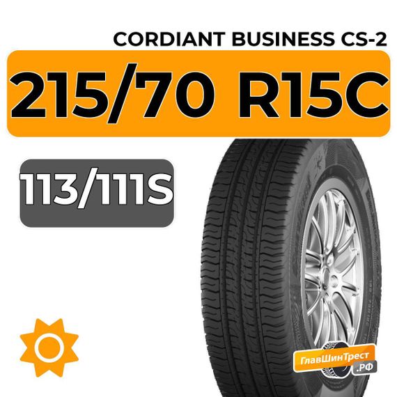 Cordiant Business CS-2 215/70 R15C 113/111S