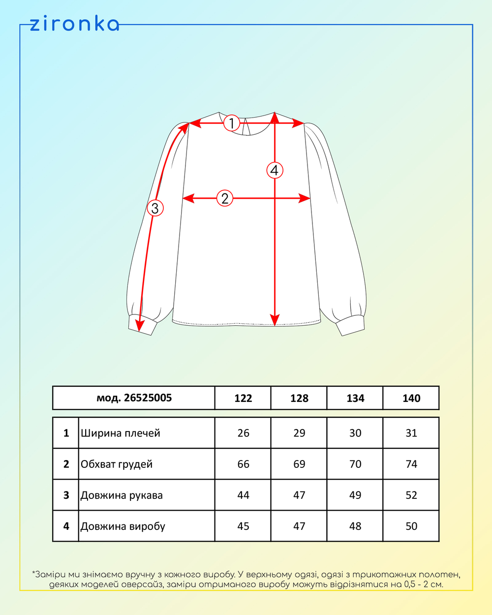 Блузка для дівчинки біла (арт. 2652500501)