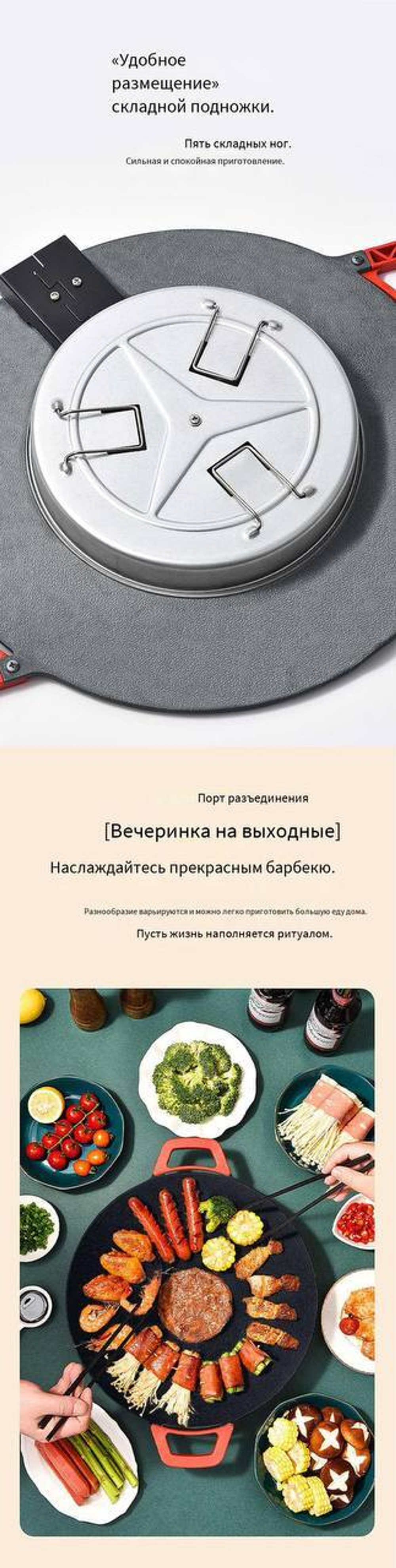 Плита для барбекю многофункциональная