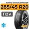 Kumho WinterCraft WS71 285/45 R20 112V XL