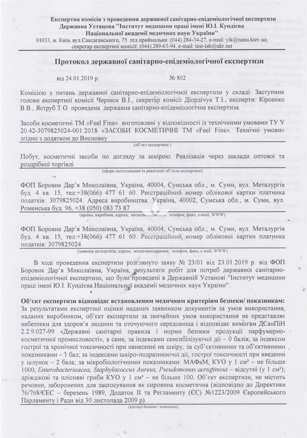 SOS-пудра SOS-Powder Feel Fine