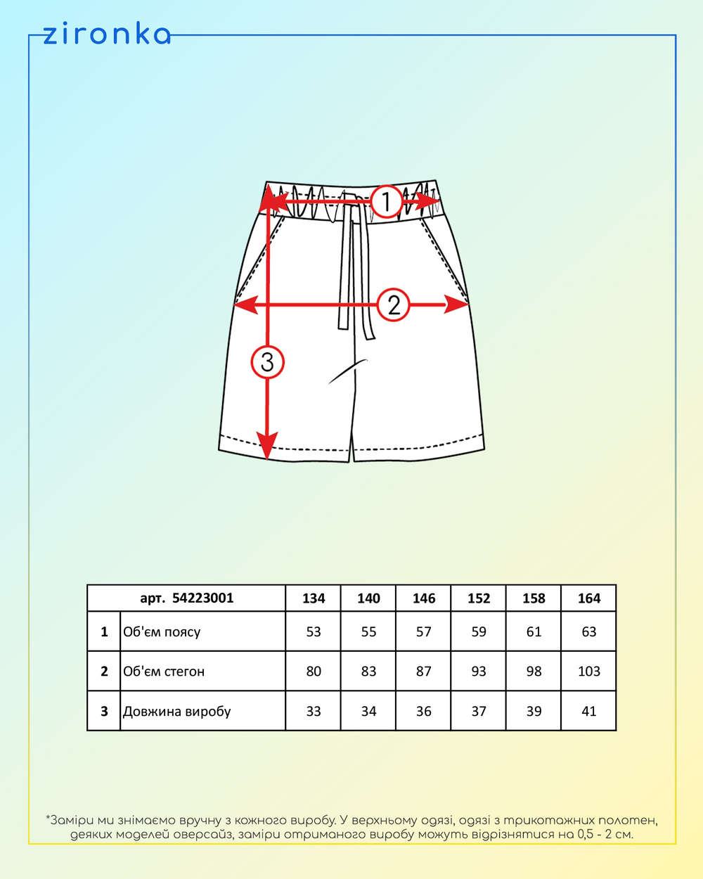 Шорти молочного кольору для дівчинки (арт. 5422300104)