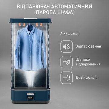 Відпарювач автоматичний ( парова шафа ) Tefal Care For You First YT2020E0