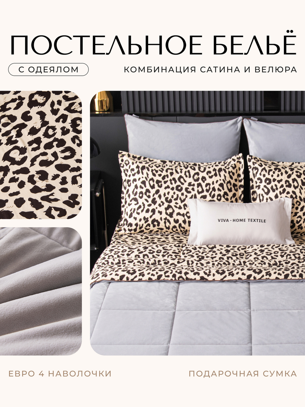 Комплект постельного белья Сатин Velouria Luxe с Одеялом VL001