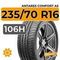 Antares Comfort A5 235/70 R16 106H