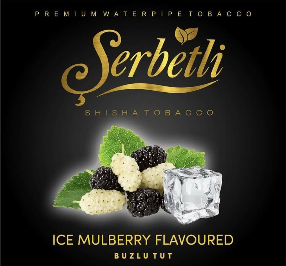 Табак Serbetli Ice Mulberry (Щербетли Шелковица Лед)