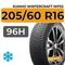 Kumho WinterCraft WP52 205/60 R16 96H XL