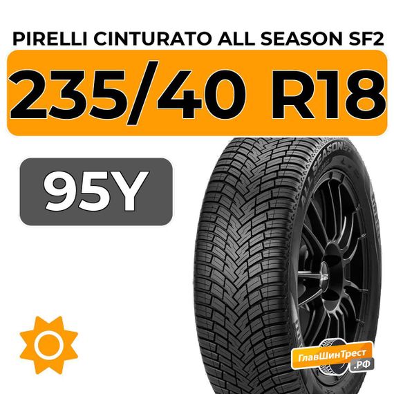 Pirelli Cinturato All Season SF2 235/40 R18 95Y XL