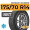 Michelin X-Ice Snow 175/70 R14 88T XL