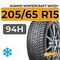 Kumho WinterCraft WP52+ 205/65 R15 94H
