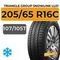 Triangle Group SnowLink LL01 205/65 R16C 107/105T