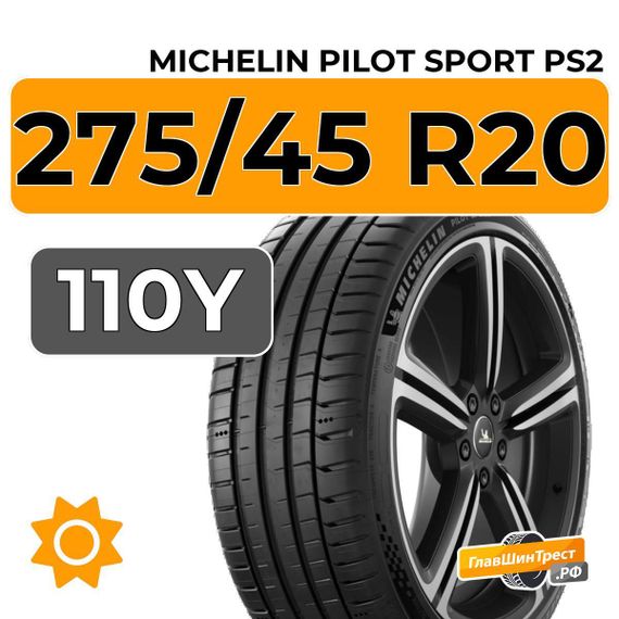 Michelin Pilot Sport PS2 275/45 R20 110Y XL