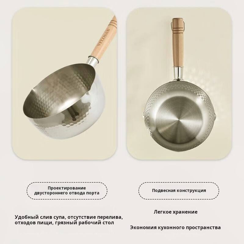 Ковш с ручкой Velosan, 18 см