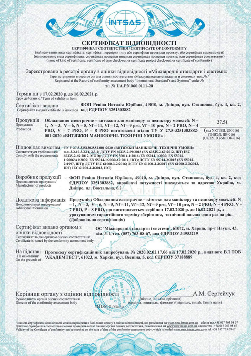 Врезная вытяжка для маникюра Air max V6 бежевая