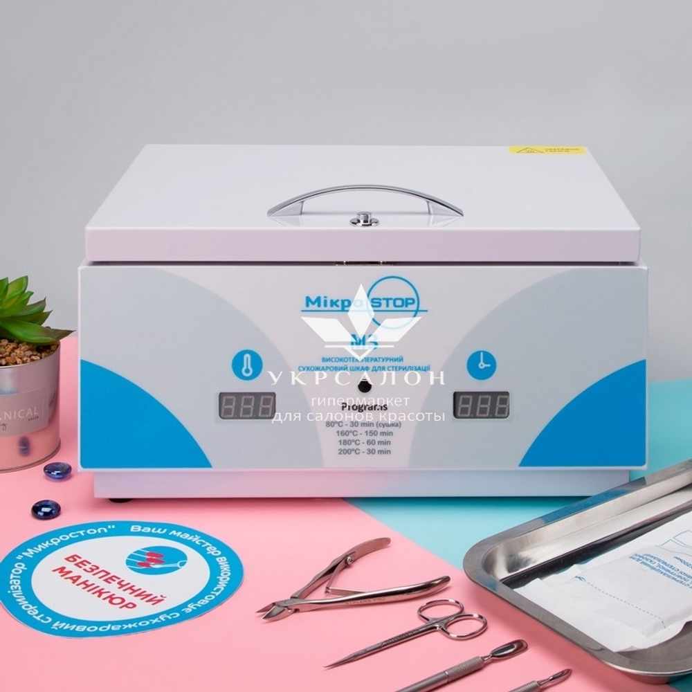 Сухожаровой шкаф Микростоп М3