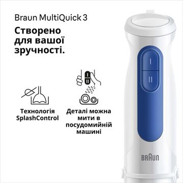 Блендер Braun MultiQuick 3 MQ30202M WH