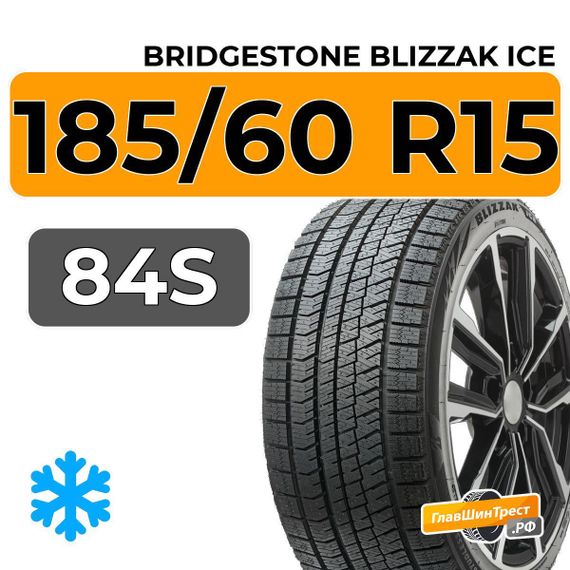 Bridgestone Blizzak Ice 185/60 R15 84S