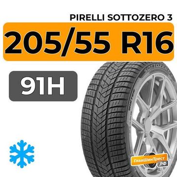 Pirelli Sottozero 3 205/55 R16 91H RunFlat