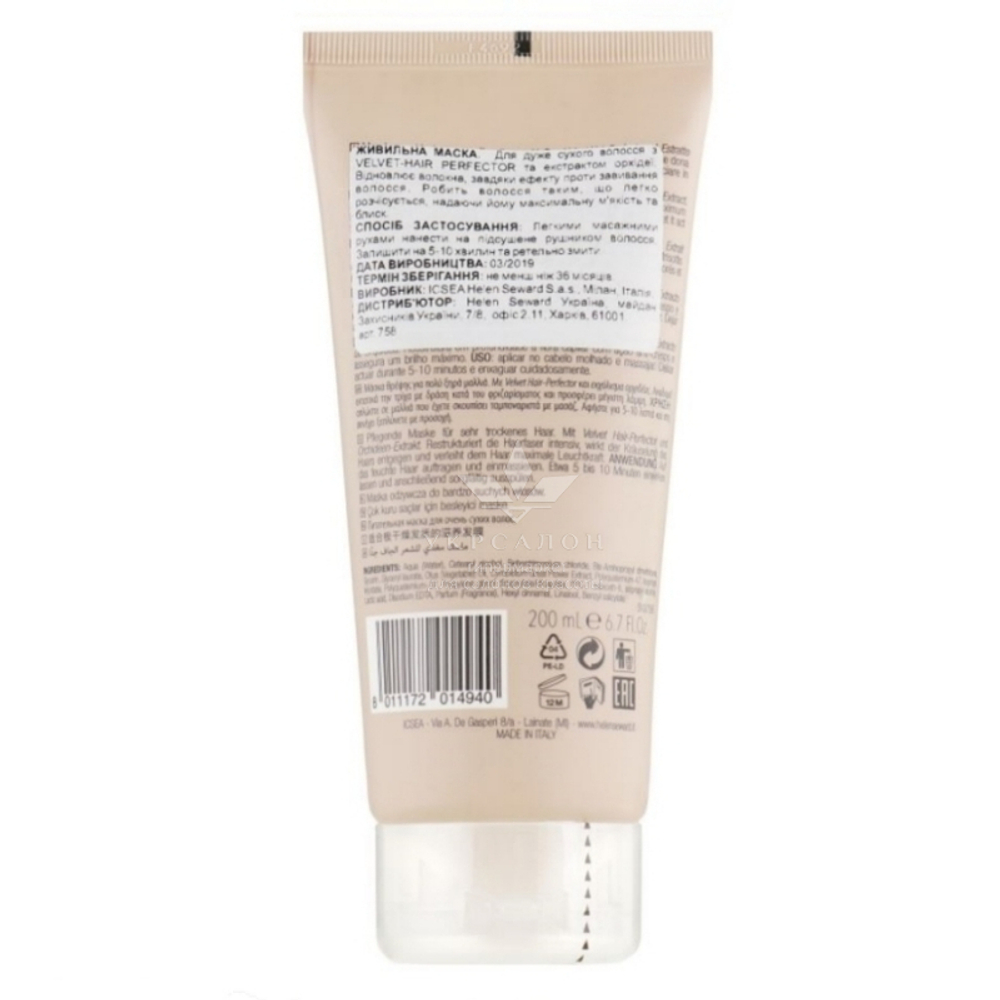 Питательная маска с экстрактом орхидеи Nutri Elisir, Helen Seward