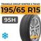 Triangle Group Winter X TW401 195/65 R15 95H XL