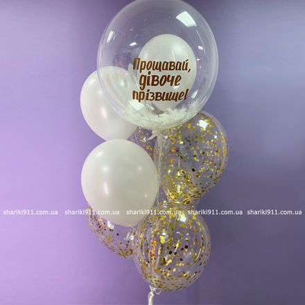 Шарики для девичника: белые и золотые