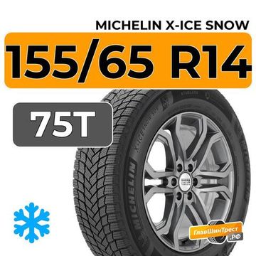 Michelin X-Ice Snow 155/65 R14 75T