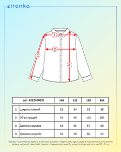 Сорочка для дівчинки біла (арт. 4222400521)