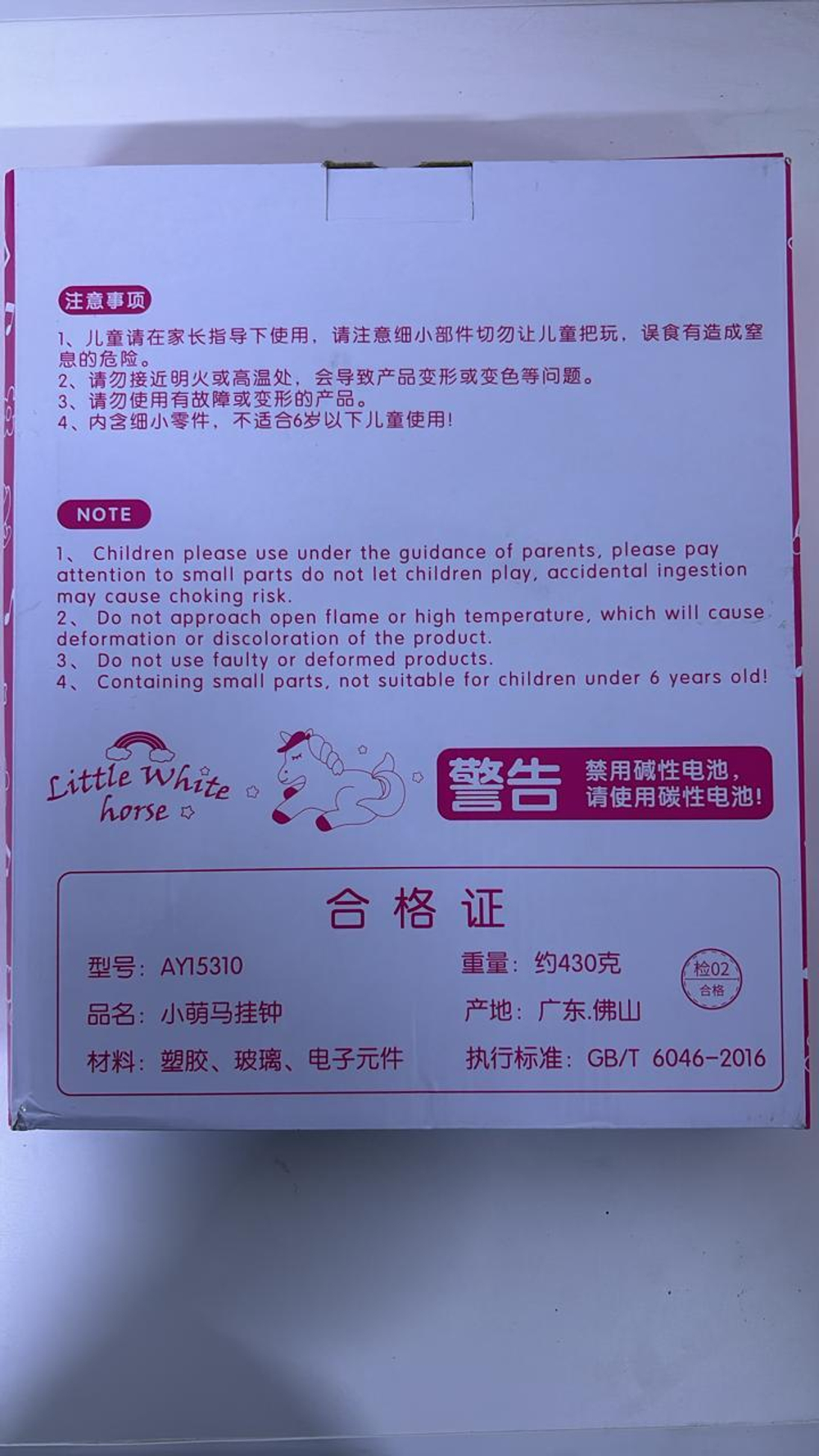 Часы настенные Единорожка