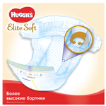 Підгузки "Huggies Extra Care" 1 (2-5 кг), 22 шт.