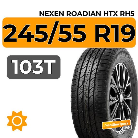 Nexen Roadian HTX RH5 245/55 R19 103T