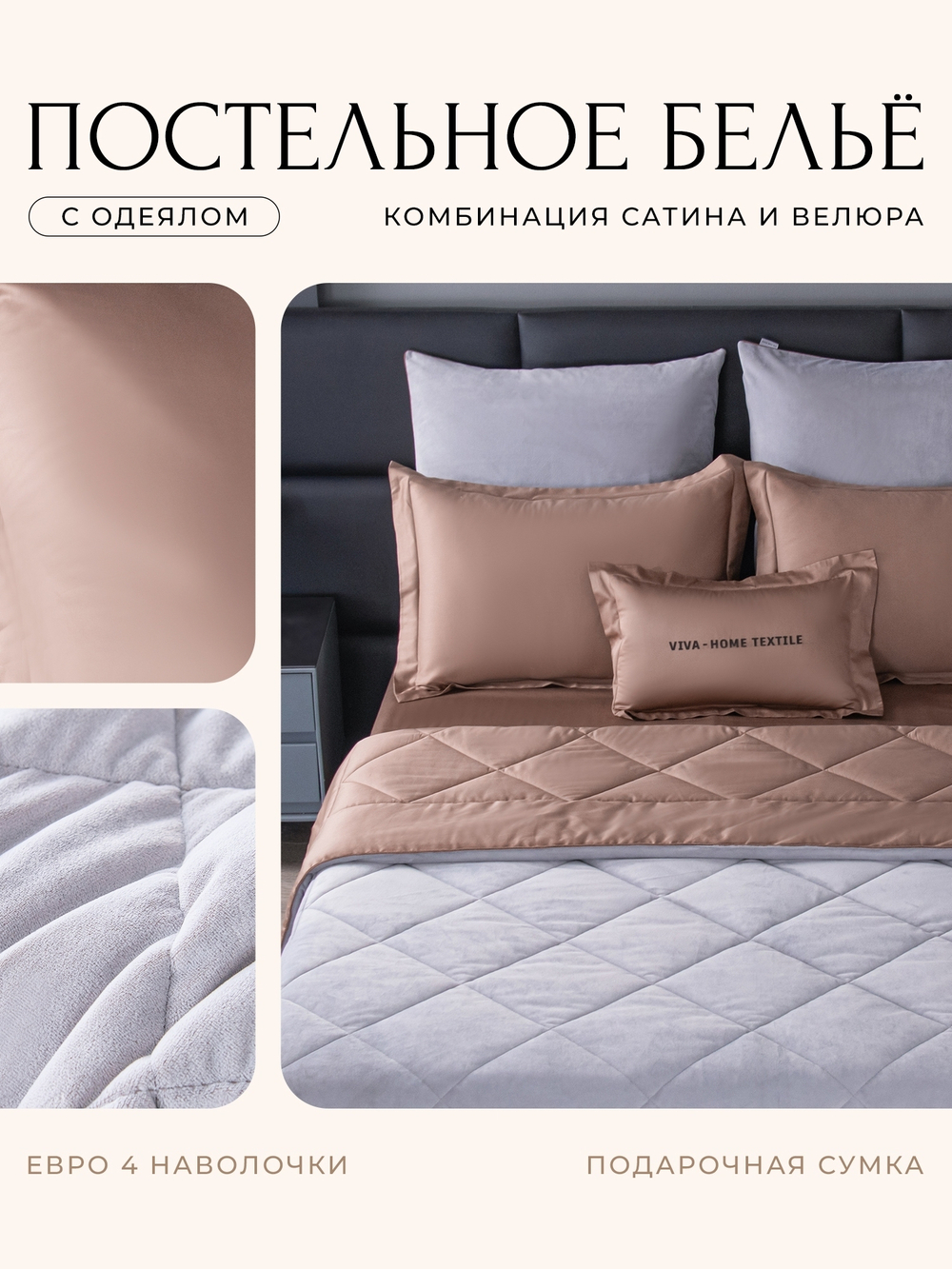 Комплект постельного белья Сатин Velvet Premium с Одеялом VP003