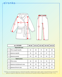 Комплект ягідного кольору для дівчинки (арт. 6422300801)