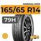Marshal MH15 165/65 R14 79H